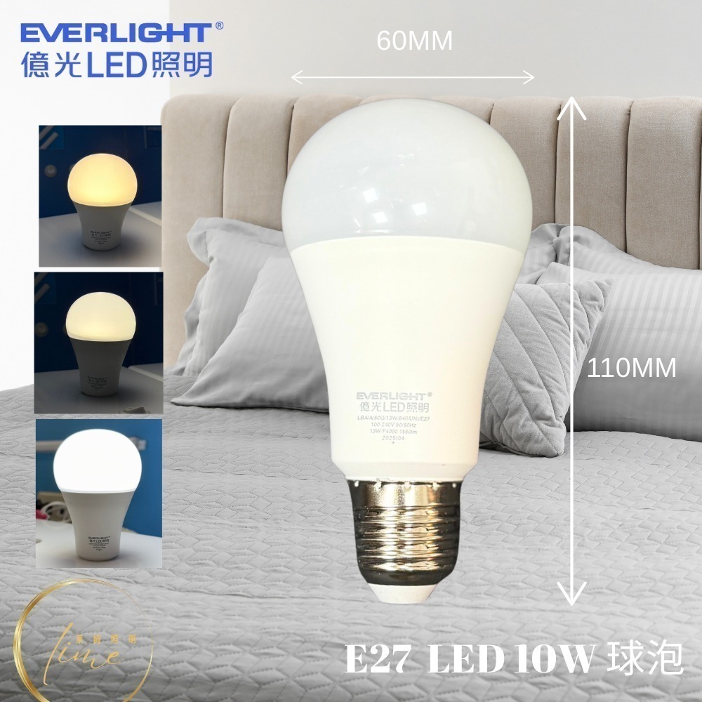 🌟億光 超便宜  超低價 LED 10W 13W 16W 燈泡 球泡 EVERLIGHT  1年 保固💡-規格圖6