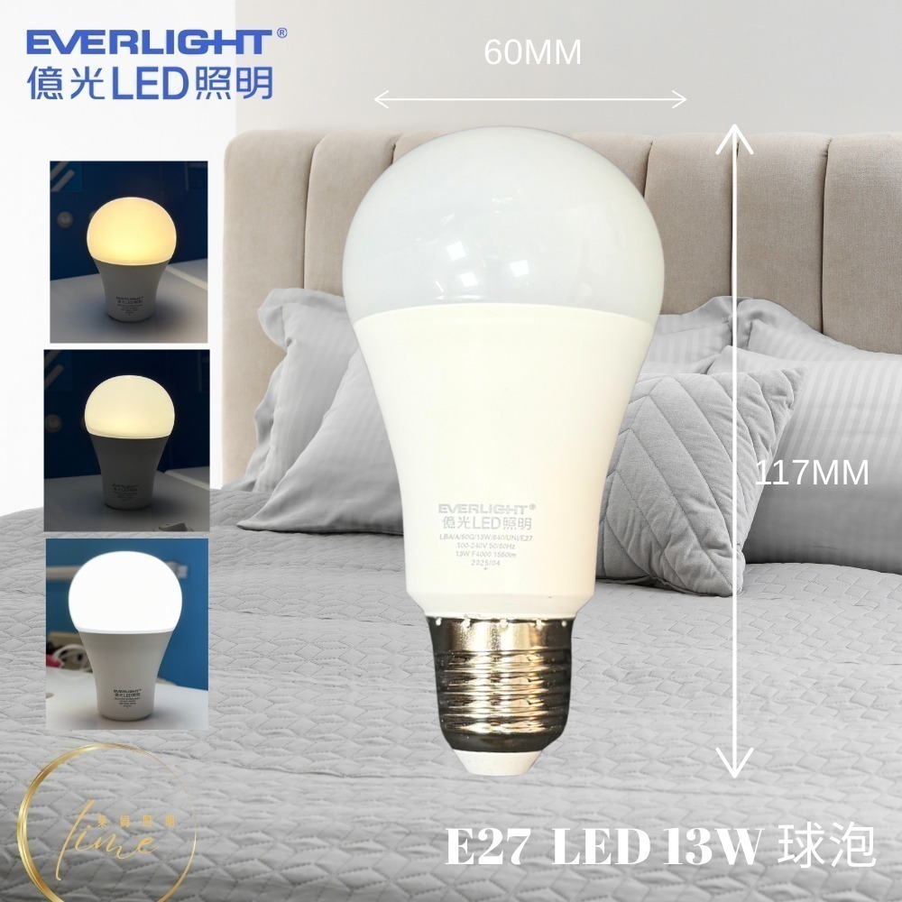 🌟億光 超便宜  超低價 LED 10W 13W 16W 燈泡 球泡 EVERLIGHT  1年 保固💡-規格圖6