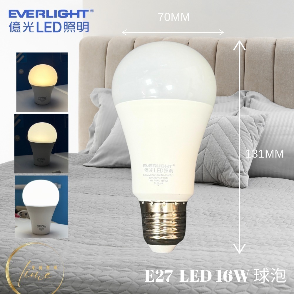 🌟億光 超便宜  超低價 LED 10W 13W 16W 燈泡 球泡 EVERLIGHT  1年 保固💡-規格圖6