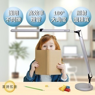 愛迪生 GalaxyⅡ 銀河系2代 T5 14W 雙臂檯燈 TF-3136 TF3136-細節圖3