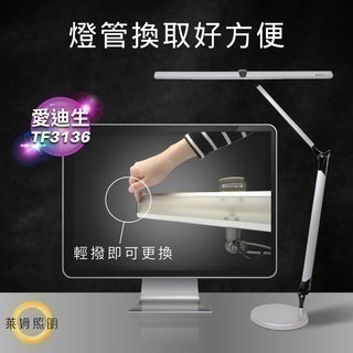 愛迪生 GalaxyⅡ 銀河系2代 T5 14W 雙臂檯燈 TF-3136 TF3136-細節圖4