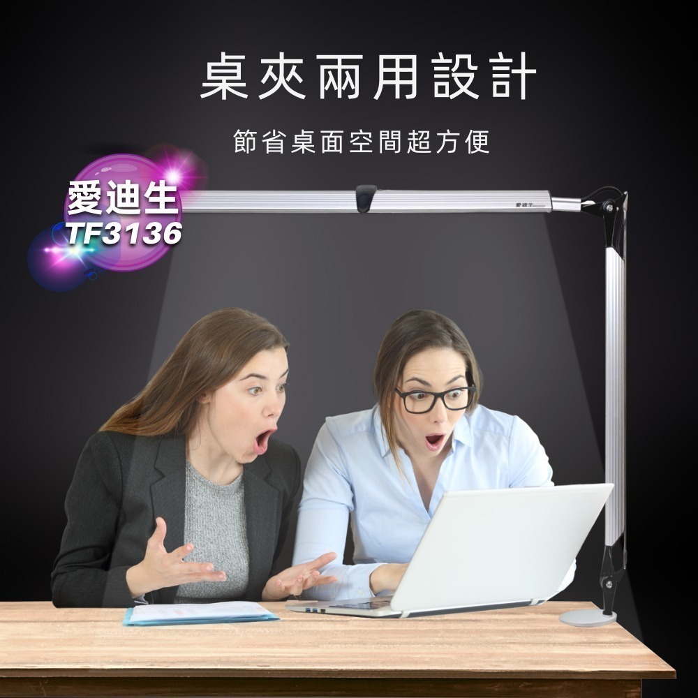 愛迪生 GalaxyⅡ 銀河系2代 T5 14W 雙臂檯燈 TF-3136 TF3136-細節圖5