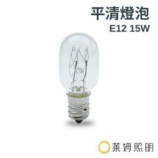 平清燈泡 E12 25W 15W 10W 40W E17 E14 120V 鎢絲燈泡 神明燈 小夜燈 冰箱燈 鹽燈可用-細節圖2