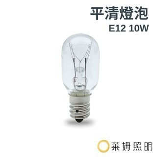 平清燈泡 E12 25W 15W 10W 40W E17 E14 120V 鎢絲燈泡 神明燈 小夜燈 冰箱燈 鹽燈可用-細節圖3