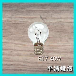 平清燈泡 E12 25W 15W 10W 40W E17 E14 120V 鎢絲燈泡 神明燈 小夜燈 冰箱燈 鹽燈可用-細節圖5