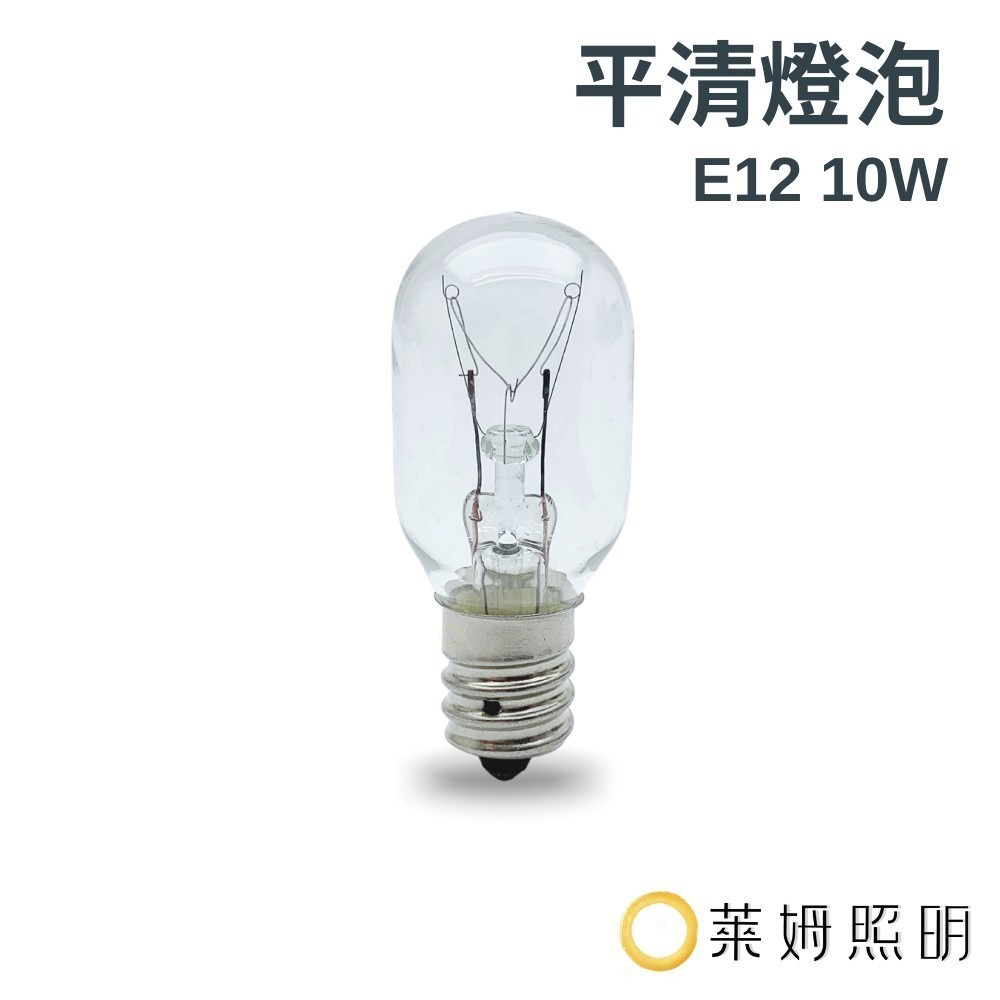 平清燈泡 E12 25W 15W 10W 40W E17 E14 120V 鎢絲燈泡 神明燈 小夜燈 冰箱燈 鹽燈可用-規格圖7