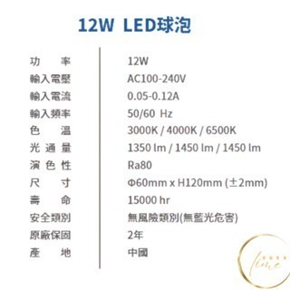 💗舞光💗  LED E27 3W 5W 7W 10W 12W 16W 燈泡 球泡 全電壓 省電 無藍光 保固2年-細節圖4