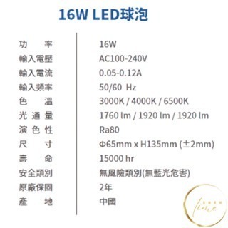 💗舞光💗  LED E27 3W 5W 7W 10W 12W 16W 燈泡 球泡 全電壓 省電 無藍光 保固2年-細節圖6