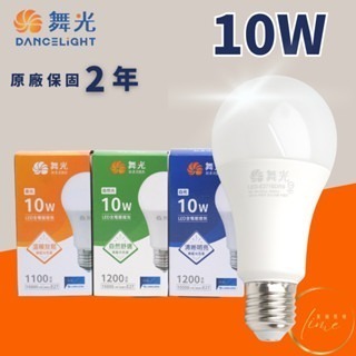 💗舞光💗  LED E27 3W 5W 7W 10W 12W 16W 燈泡 球泡 全電壓 省電 無藍光 保固2年-細節圖7