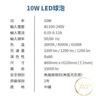 💗舞光💗  LED E27 3W 5W 7W 10W 12W 16W 燈泡 球泡 全電壓 省電 無藍光 保固2年-細節圖8