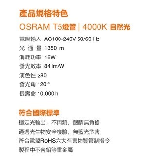 現貨 OSRAM T5 晶硯 雙臂閱讀 檯燈 贈 桌夾 歐司朗 LEDVANCE TF-8136 含稅 可打統編-細節圖6