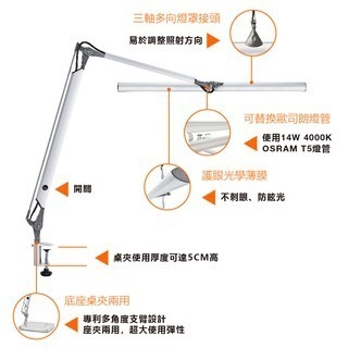 現貨 OSRAM T5 晶硯 雙臂閱讀 檯燈 贈 桌夾 歐司朗 LEDVANCE TF-8136 含稅 可打統編-細節圖8