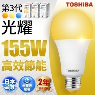東芝 TOSHIBA LED 第三代 光耀 9.5W 13W 15.5W 全電壓 LED 燈泡 球泡-細節圖9