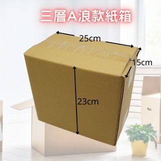 💯台灣製造💯 三層A浪 紙箱 紙盒 尺寸 33*9*9cm 超商可寄  尺寸  三層厚度 保護商品 包材 含稅-細節圖6