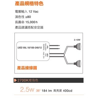 歐司朗 OSRAM MR11 反射型 LED 杯燈 12V GU4 黃光2700K 3.2W 2.5W-細節圖3
