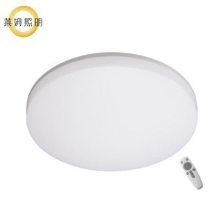 億光 星晴  30W 50W 搖控器調光 / 單色開關  LED 吸頂燈 保固二年 EVERLIGHT-細節圖2