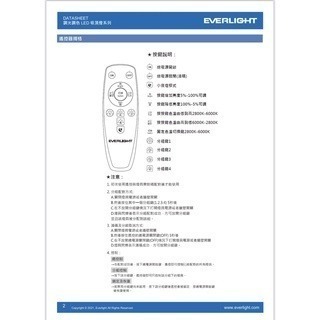 億光 星晴  30W 50W 搖控器調光 / 單色開關  LED 吸頂燈 保固二年 EVERLIGHT-細節圖7