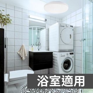 💦防水 👍 亮博士 LED 15W 28W 蛋糕燈 吸頂燈 防潮 防塵 快拆 快可換 陽台 浴室 騎樓-細節圖8