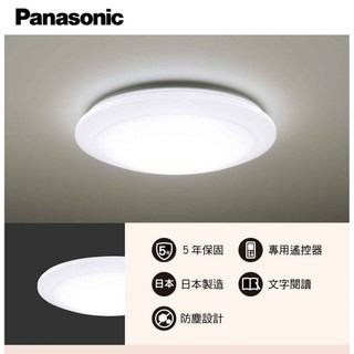 限量 免運 Panasonic 國際牌 LGC31102A09 日本製 LED 遙控吸頂燈 保固5年-細節圖3