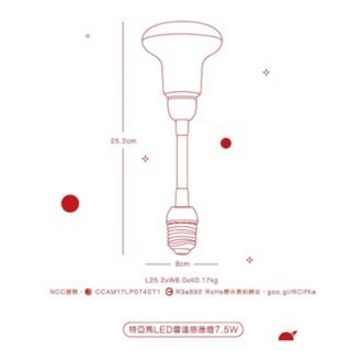 特亞馬 感應燈 插頭式 LED 雷達 插電 微波感應 燈泡 免安裝 7.5W 4.5W 彎式可調角度 彎管 110V-細節圖4