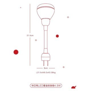 特亞馬 感應燈 插頭式 LED 雷達 插電 微波感應 燈泡 免安裝 7.5W 4.5W 彎式可調角度 彎管 110V-細節圖5