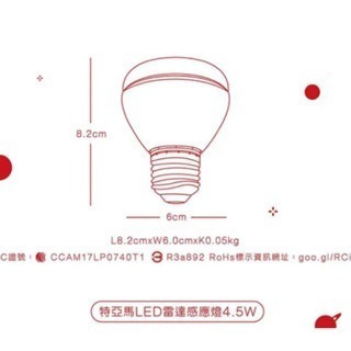特亞馬 感應燈 插頭式 LED 雷達 插電 微波感應 燈泡 免安裝 7.5W 4.5W 彎式可調角度 彎管 110V-細節圖7