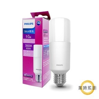 飛利浦  LED Stick 9W E27 超廣角 燈泡  雪糕燈 冰棒燈 替代 3U 燈管 Philips-細節圖3