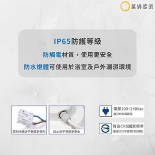 【防水崁燈】亮博士 LED 15CM 15W 防水崁燈 防水 崁燈 浴室 陽台 IP65-細節圖5