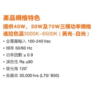 OSRAM 晶朗 LED 遙控 吸頂燈 40W 50W 70W 簡約版 星空版 調光調色-細節圖4