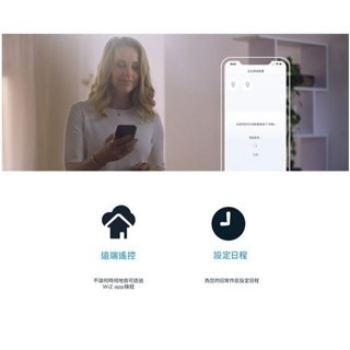 飛利浦 Smart WiFi 智慧插座 WIZ 智慧照明 PW005 PHILIPS-細節圖4