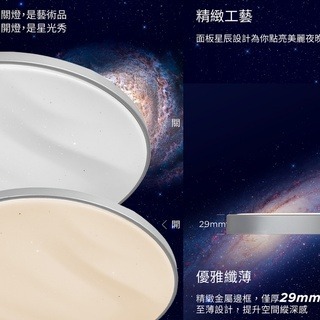 飛利浦 LED Smart  WiZ 36W 美妍智慧 LED吸頂燈 星光銀 璀璨金 PW010 PW011-細節圖2