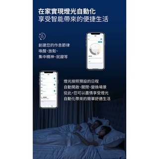 飛利浦 LED Smart  WiZ 36W 美妍智慧 LED吸頂燈 星光銀 璀璨金 PW010 PW011-細節圖7