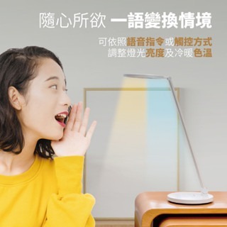 東芝 Toshiba Hi Hikari LED 語音控制檯燈 智能語音 抗藍光 無頻閃 保固三年-細節圖3