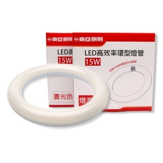 東亞 LED T8 15W 環型燈管 圓形燈管 替代傳統30W FCL 圓燈管 環形 燈管-細節圖2