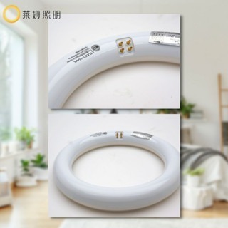 東亞 LED T8 15W 環型燈管 圓形燈管 替代傳統30W FCL 圓燈管 環形 燈管-細節圖3