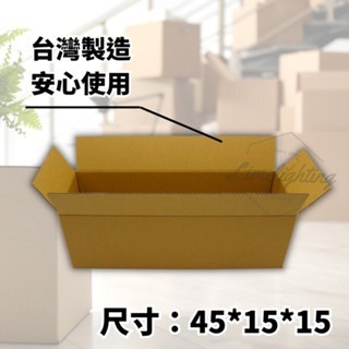 🔥 包裝紙箱必選 🔥 三層B浪 紙箱 紙盒 尺寸 45*15*15cm三層厚度 保護商品 包材 台灣製造 40入-細節圖4