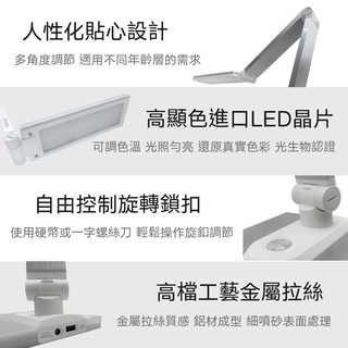 國際牌 Panasonic LED 觸控式 四軸旋轉 M系列 檯燈 HH-LT0616P09 HH-LT0617P09-細節圖4