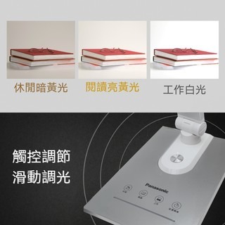 國際牌 Panasonic LED 觸控式 四軸旋轉 M系列 檯燈 HH-LT0616P09 HH-LT0617P09-細節圖5