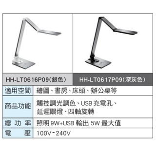國際牌 Panasonic LED 觸控式 四軸旋轉 M系列 檯燈 HH-LT0616P09 HH-LT0617P09-細節圖7
