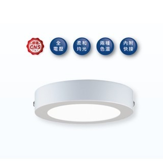 🌟 薄型吸頂燈  舞光 LED  12W 18W 大珠 小珠  大小珠 薄型 厚度僅有 3.5cm 一體成型 吸頂-細節圖3