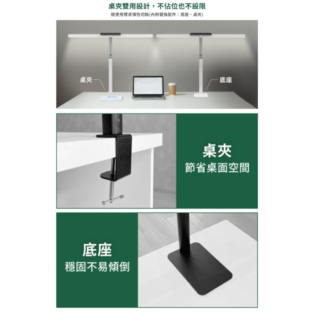 舞光 𝗘𝘆𝗲 𝗛𝗲𝗮𝗹𝘁𝗵 全光譜護眼檯燈 LED 大面積燈罩 無段調光 三段調色 桌夾兩用-細節圖5