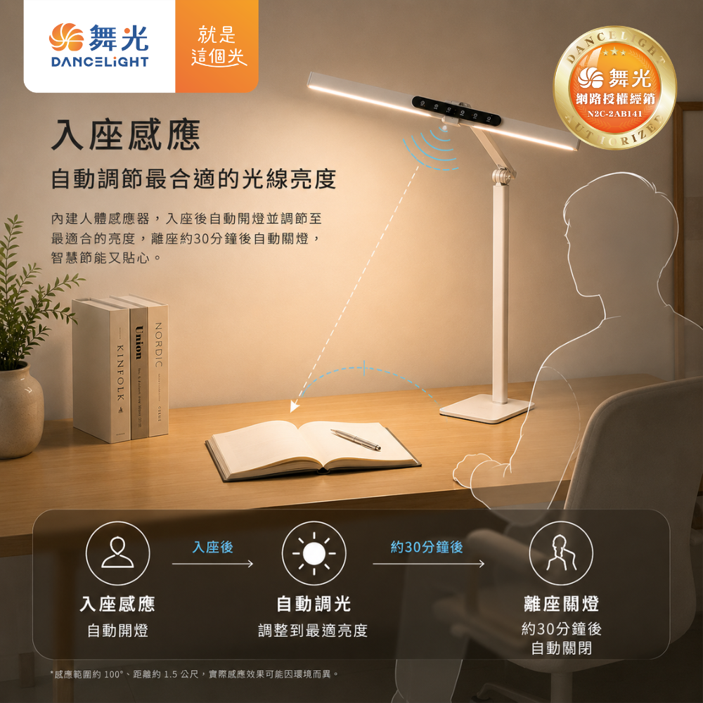 舞光 𝗘𝘆𝗲 𝗛𝗲𝗮𝗹𝘁𝗵 全光譜護眼檯燈 LED 大面積燈罩 無段調光 三段調色 桌夾兩用-細節圖8