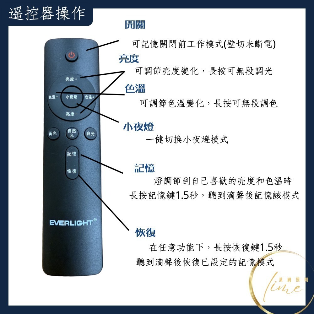 ✨ EVERLIGHT 億光 70W 星朗 吸頂燈 LED 遙控 調光調色 5-7坪 2025 最新上架 含稅-細節圖4
