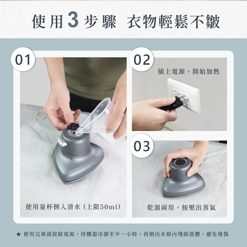 kINYO 生活好物 三角熨燙板  【 迷你蒸氣熨斗 】  360度零死角-細節圖9