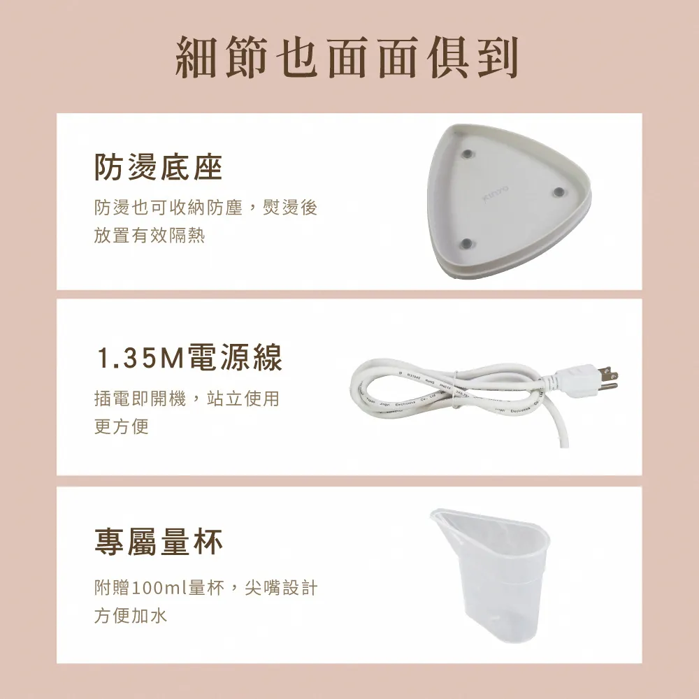 kINYO 生活好物 三角熨燙板  【 迷你蒸氣熨斗 】  360度零死角-細節圖10