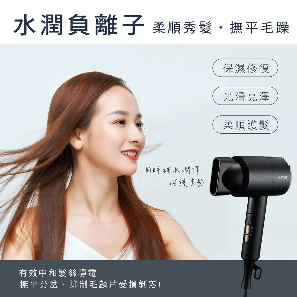 KINYO 生活好物 雙電壓負離子吹風機 國際雙電壓 使用插頭即可輕鬆切換 出國必備-細節圖5