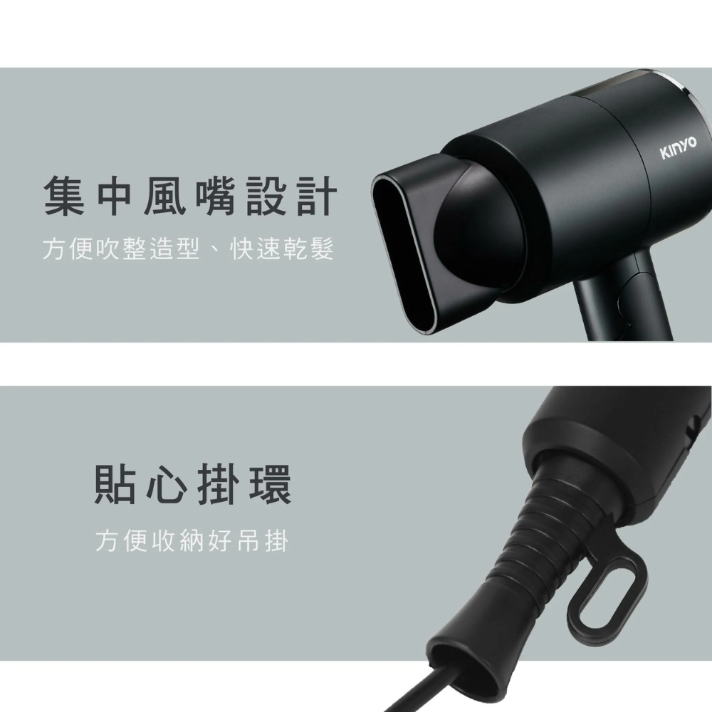 KINYO 生活好物 雙電壓負離子吹風機 國際雙電壓 使用插頭即可輕鬆切換 出國必備-細節圖8