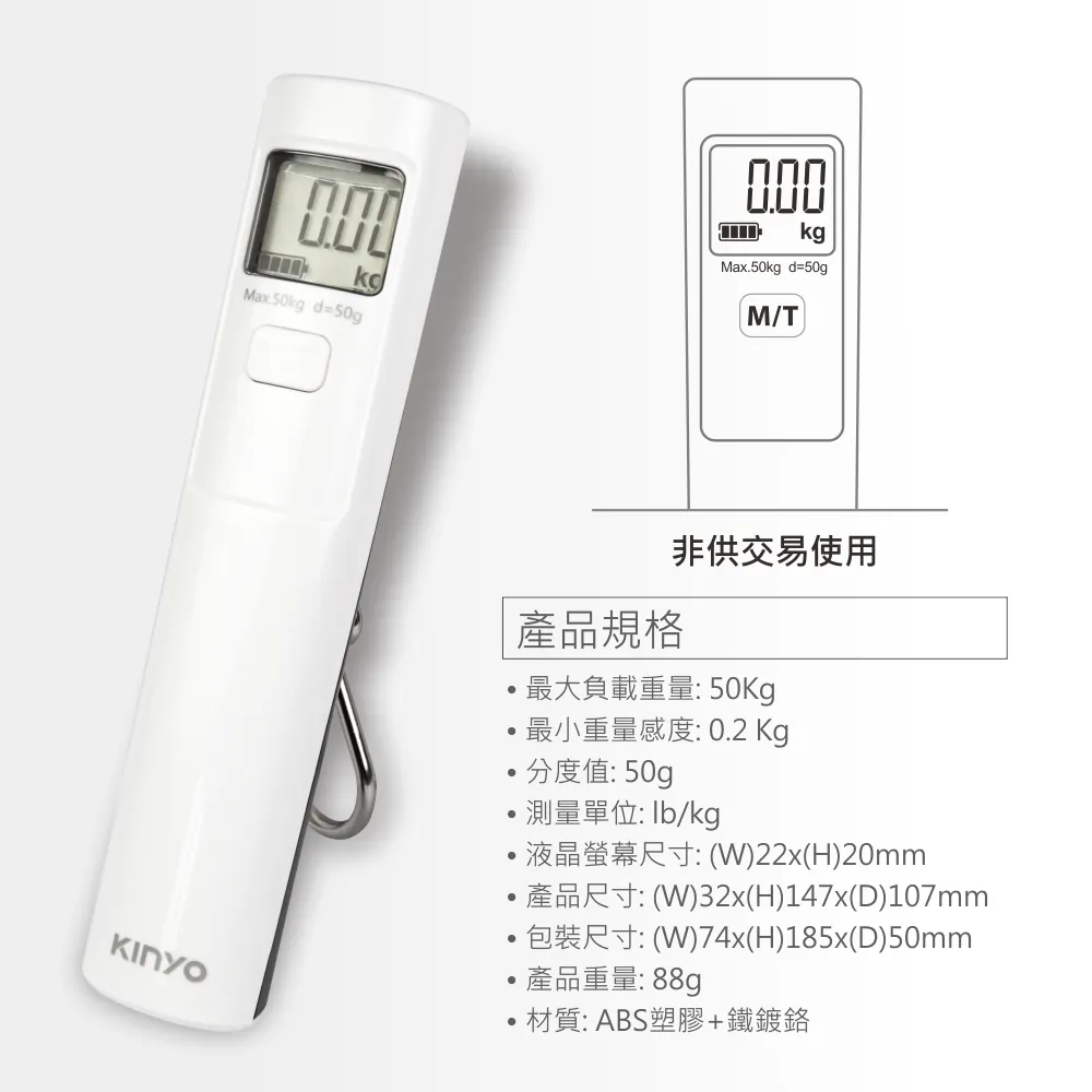 KINYO 生活好物 環保免電池行李秤 手輕搖 即供電 體積輕巧 出國 行李-細節圖10
