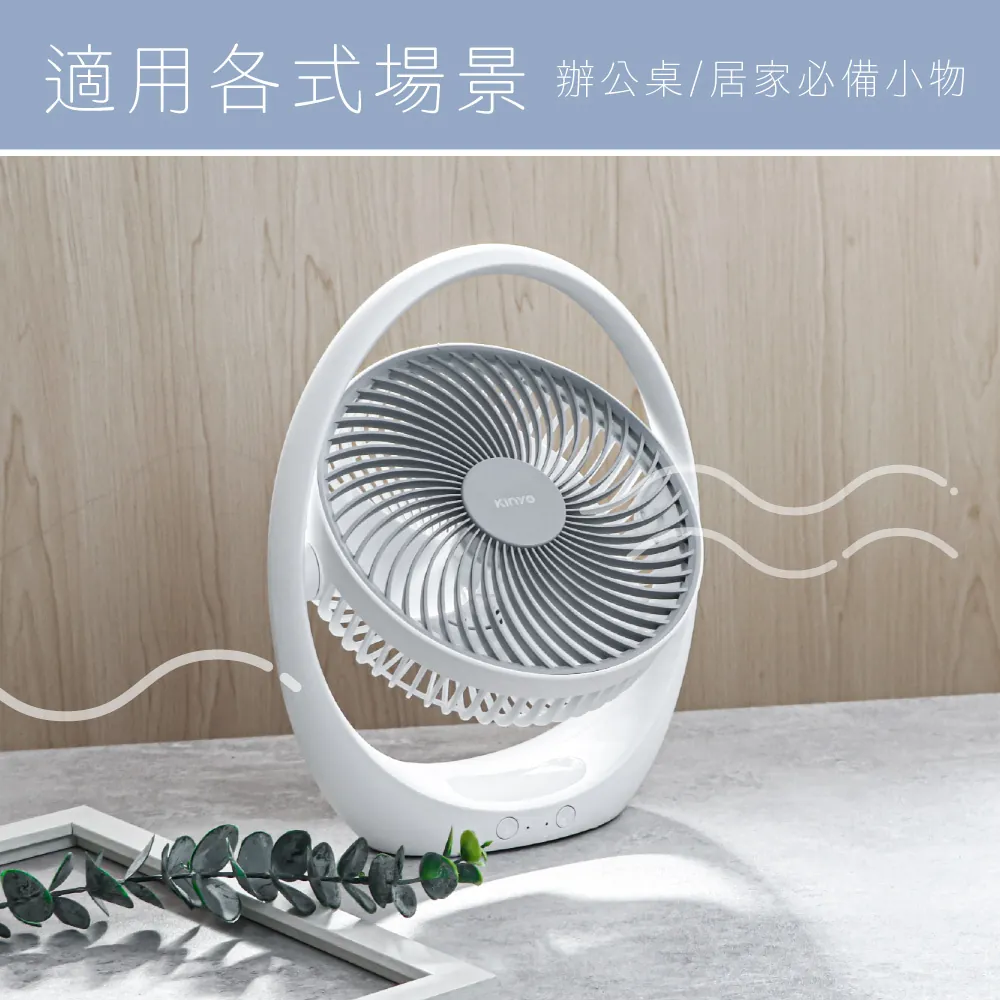 KINYO 生活好物 USB靜音充電風扇 大扇葉強勁風力 三段風速 超長續航9小時-細節圖9