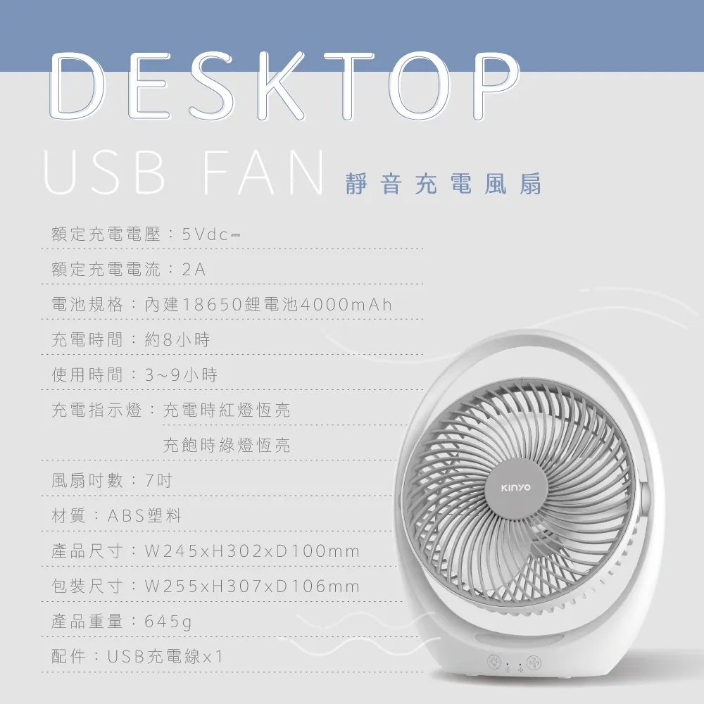 KINYO 生活好物 USB靜音充電風扇 大扇葉強勁風力 三段風速 超長續航9小時-細節圖10